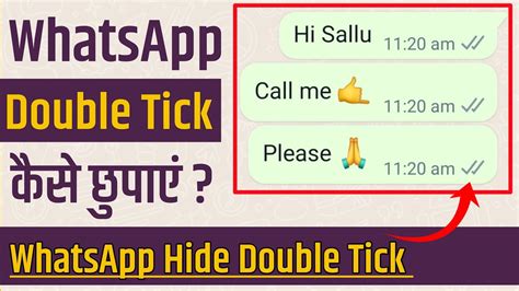 how to hide double tick on whatsapp